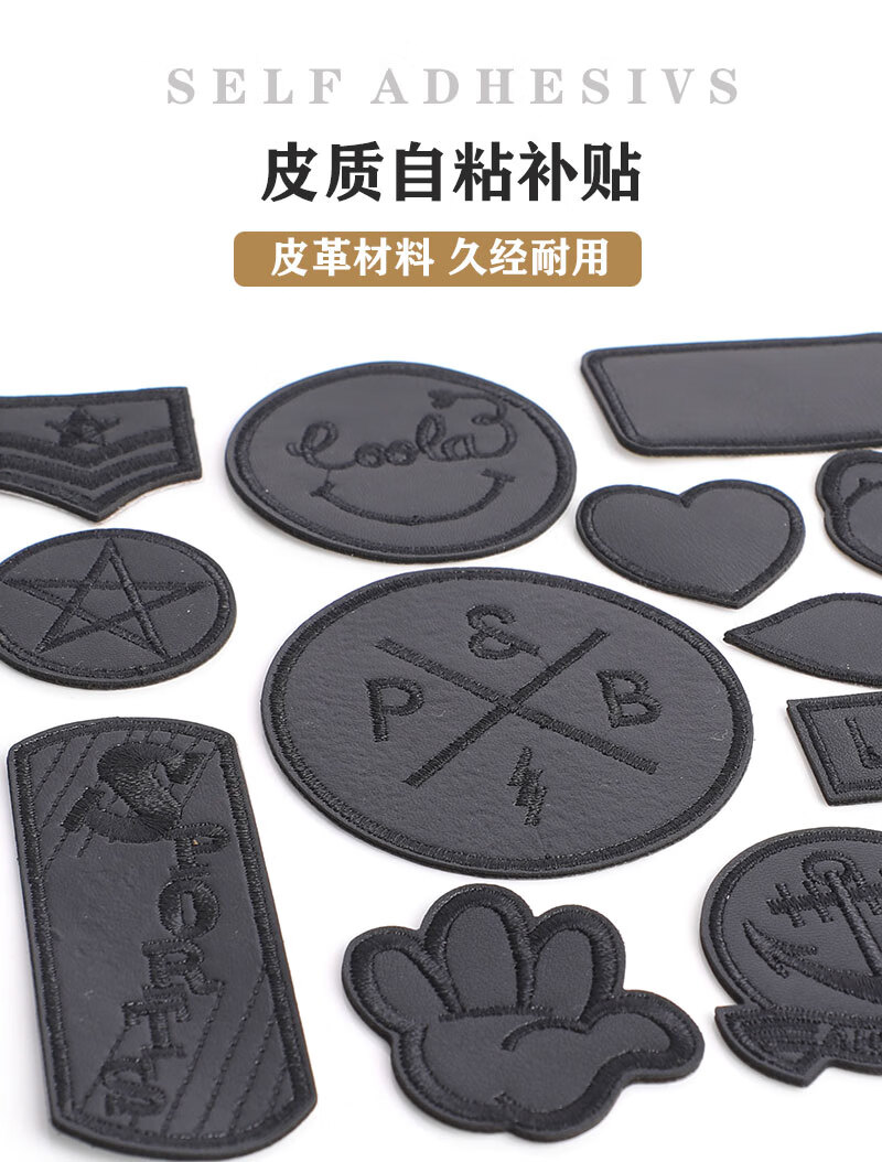 2022新品皮衣修补无痕贴皮革自粘贴补贴女皮衣靴包破洞无痕修补贴皮