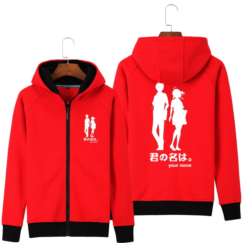 天气之子你的名字动漫卫衣连帽日系卡新海诚周边加绒外套男衣服 黑色