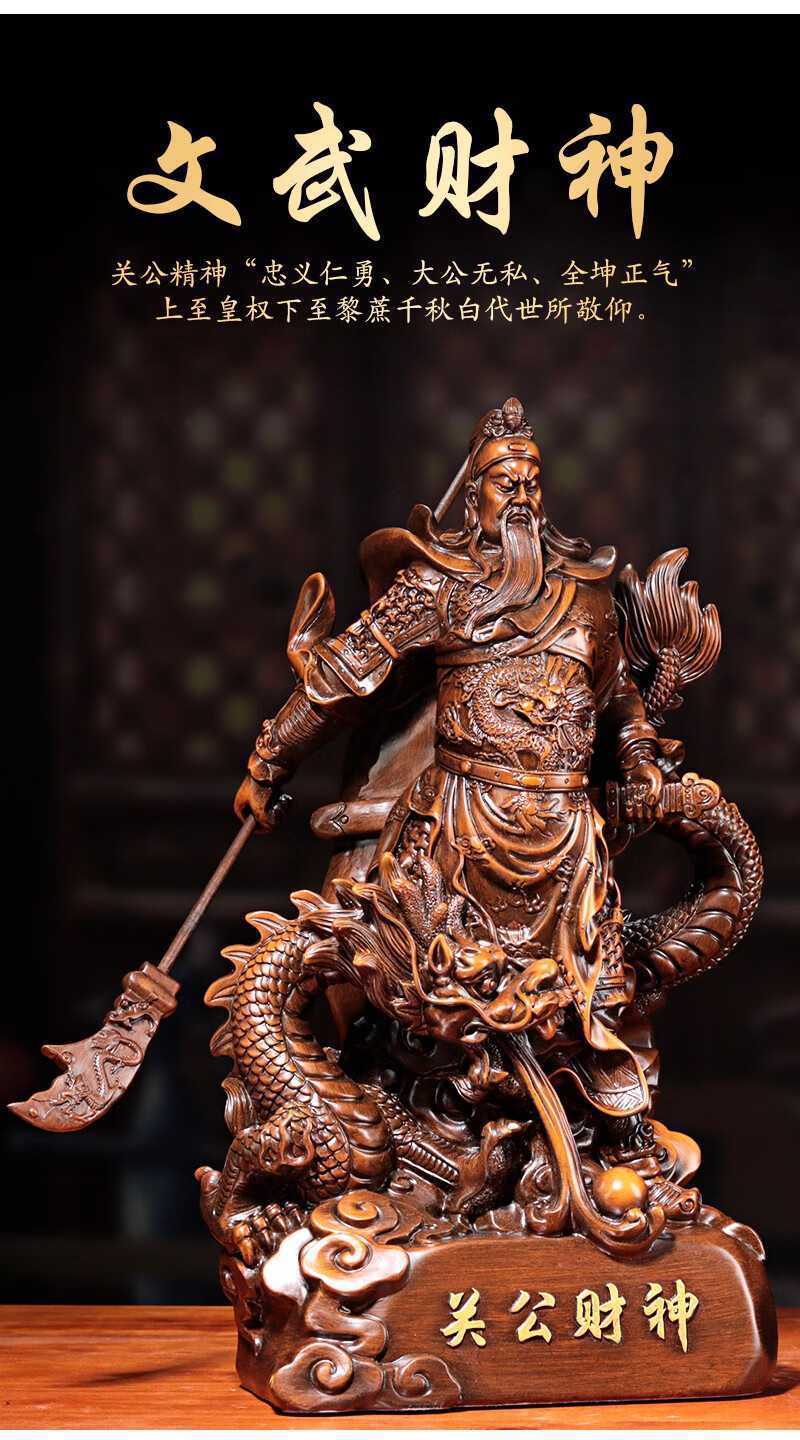 班奇盾 关公像供奉神像招祥龙关公摆件武神关二爷关羽神爷 小号关帝