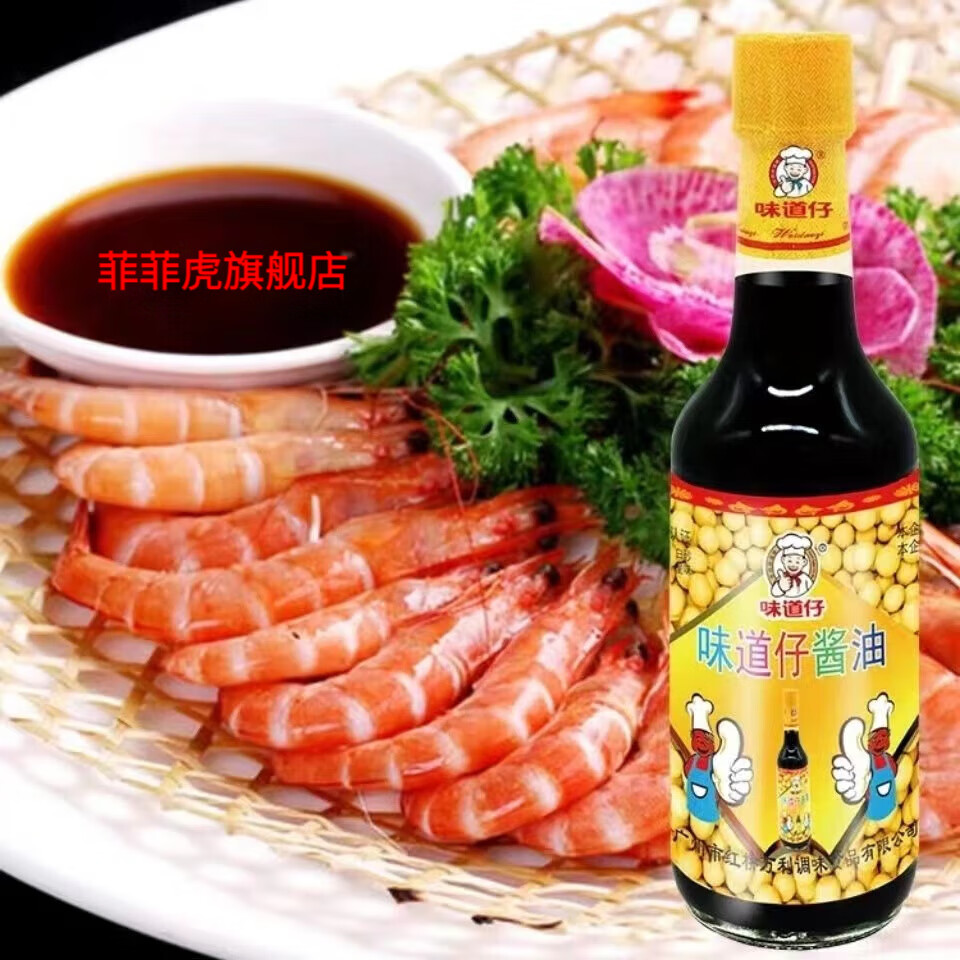 味道仔儿童酱油150ml酱油煲仔饭海鲜点蘸清蒸去腥增香上色酱油 150ml