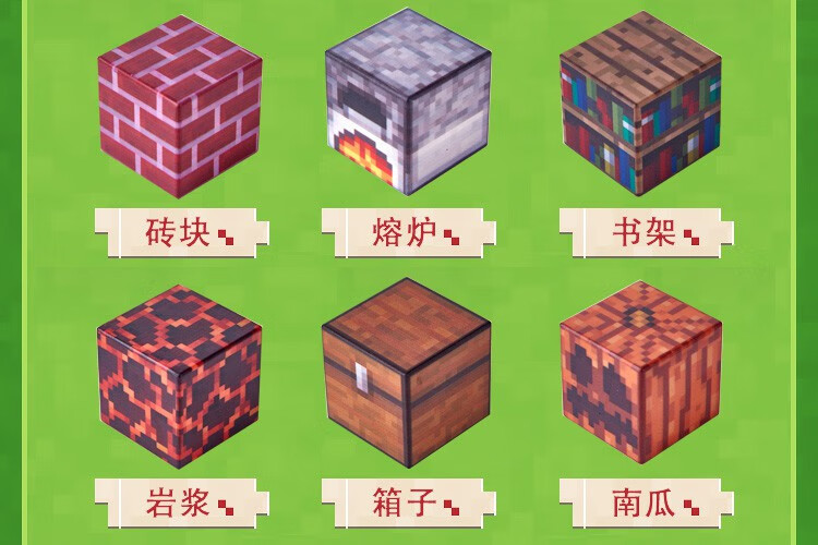 我的世界积木 我的世界磁力方块积木磁铁玩具磁性塑料正方体拼装男孩