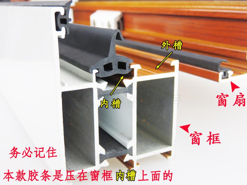 斷橋鋁門窗膠條窗戶防風條皮條玻璃密封條三乙丙壓條防水隔音條凱創