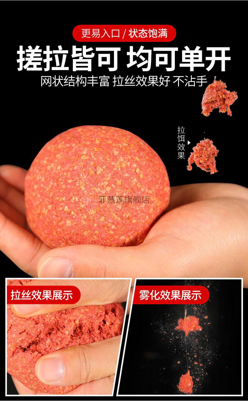 野钓专用鲫鱼窝料舟三公钓鱼鲫鱼鲤鱼鲢鳙野钓虾粉鱼食红虫拉丝粉腥香