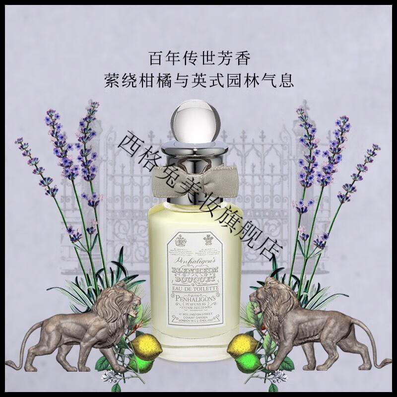 精选定制penhaligons潘海利根香水经典系列牧羊少年100ml