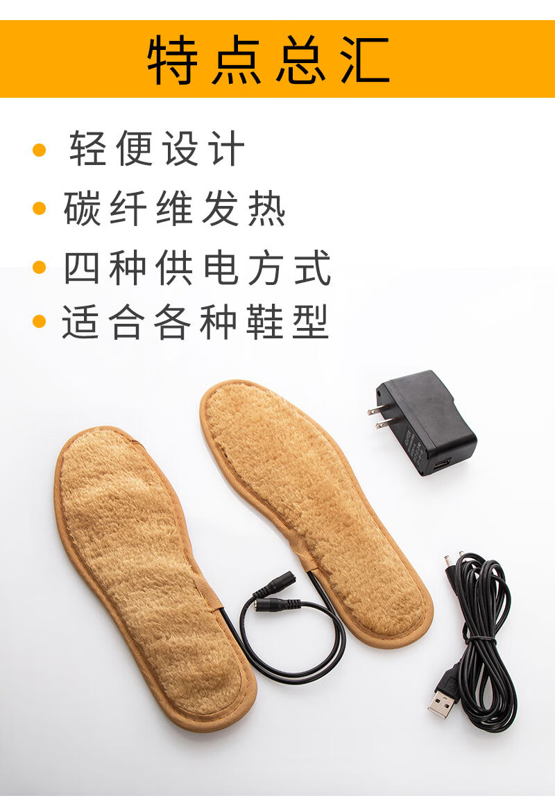 送爸爸妈妈长辈的礼物usb发热鞋垫电暖鞋垫加热鞋垫充电热鞋垫保暖