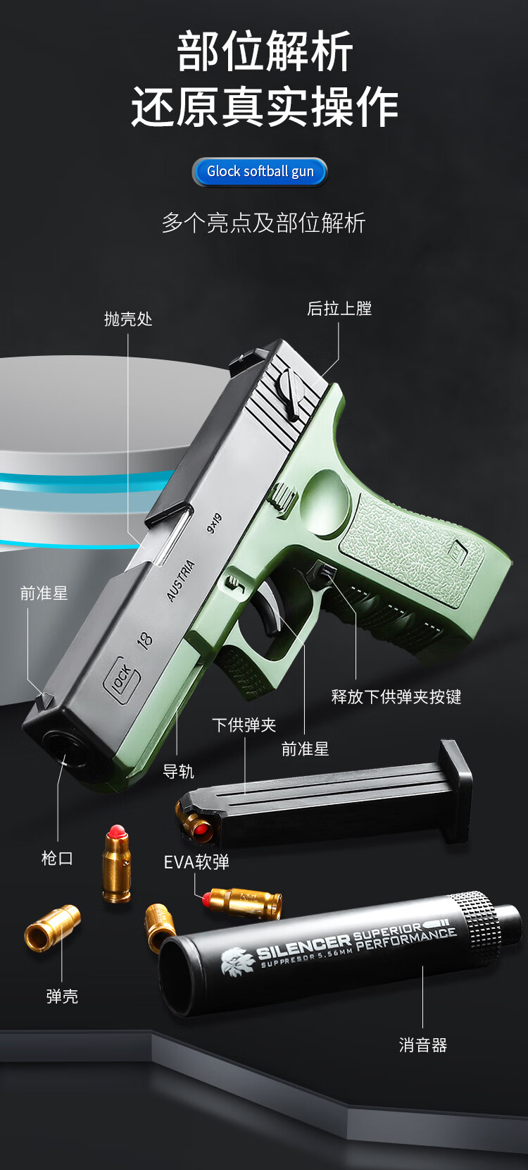 格洛克抛壳儿童玩具枪软弹枪枪男孩模型枪吃鸡全套装备小的电动抛壳格