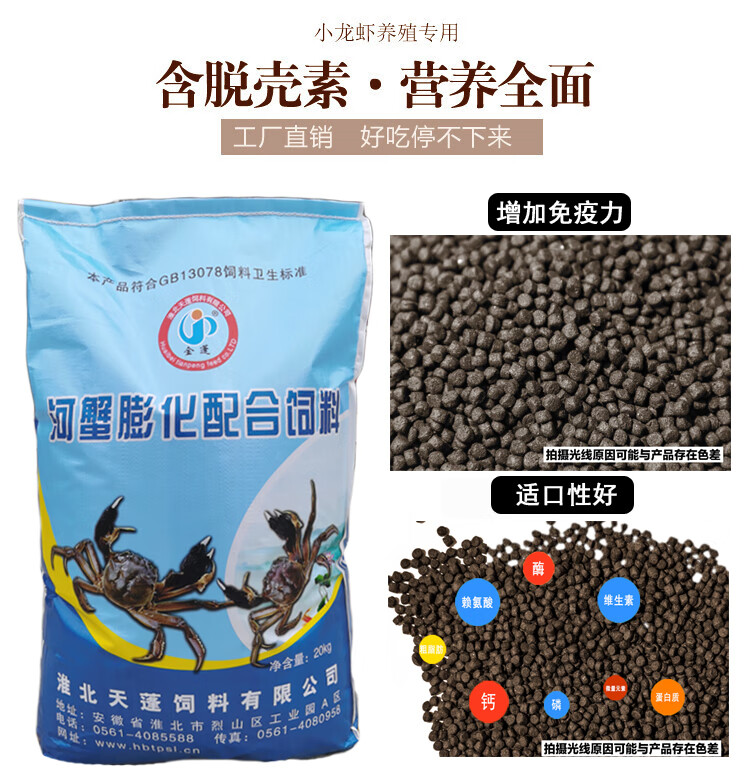 螃蟹饲料整吨整包金蓬河蟹膨化配合饲料40斤大闸蟹专用饲料10斤试用