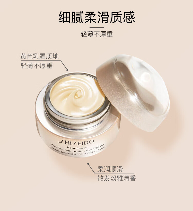 资生堂（Shiseido）悦薇眼霜珀翡塑颜去细纹提拉紧致纯A小针管抗皱精华霜淡化眼圈 资生堂悦薇眼霜纯A小针管20ml
