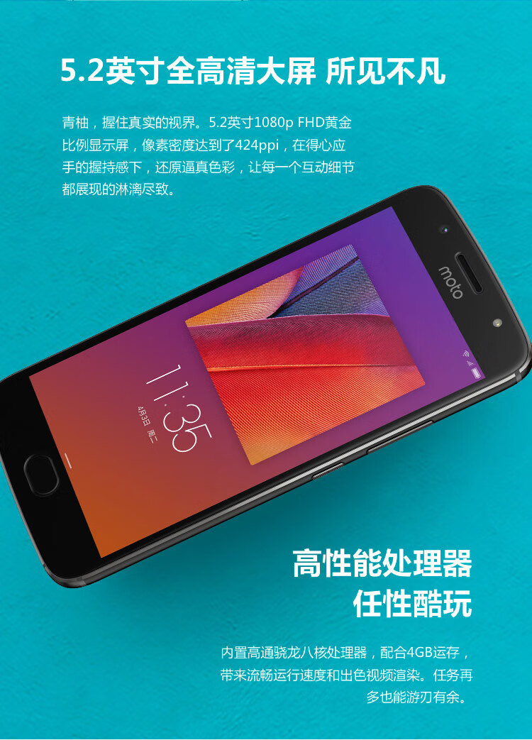 全新款手机motorola摩托罗拉青柚1sxt17992穿越分身nfc手机g5s青柚1s