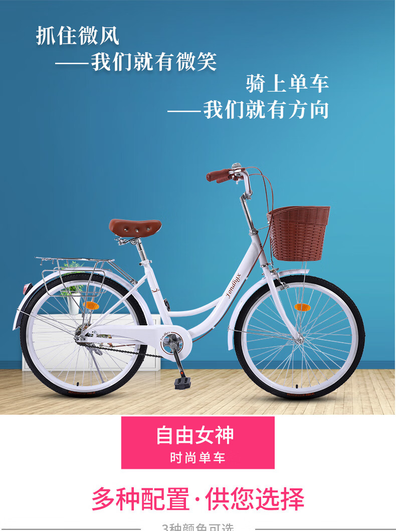 永久官方通勤自行车自行车女式大人轻便成人代步通勤车24寸26男女士