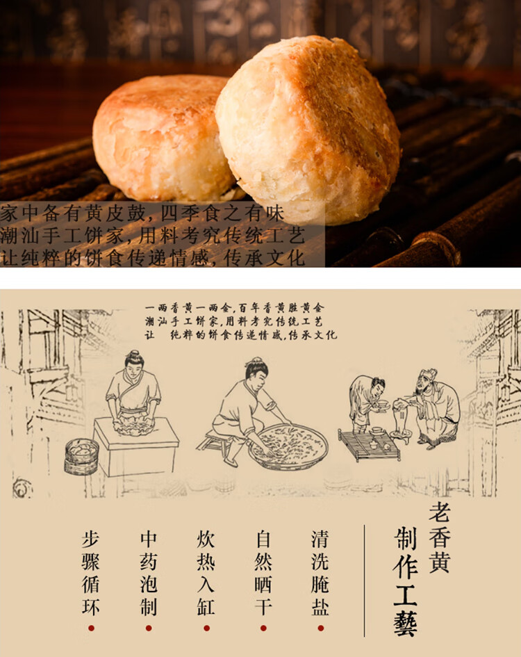 潮州老香黄酥饼酥皮老香黄饼潮汕正宗陈利泉佛手果传统老香黄糕点 6