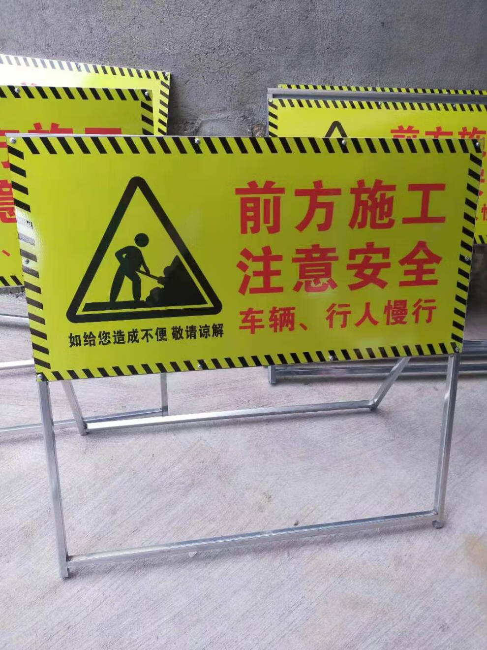 前方道路施工牌工地安全指示标志交通安全告示牌禁止通行警示牌 施工