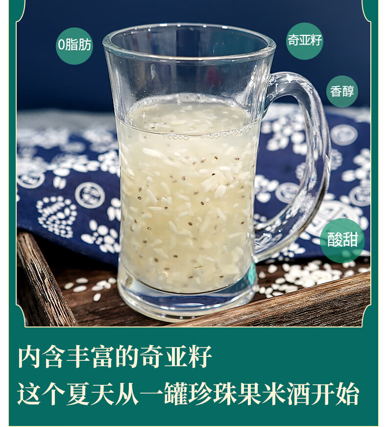 湖北黄石珍珠果米酒甜酒风味易拉罐饮料整箱早餐糯米甜酒酿醪糟汁 330