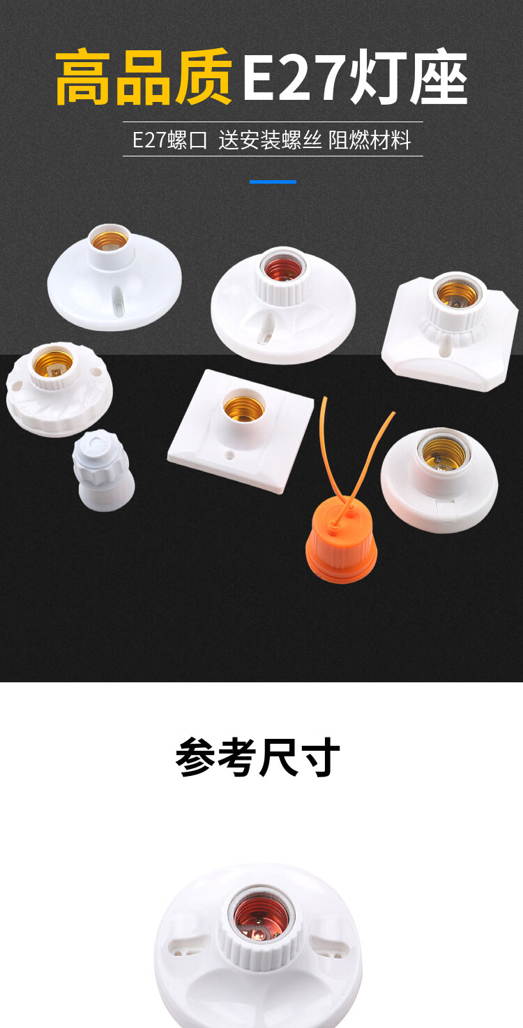 家用e27螺旋螺口灯座底座陶瓷明暗装86防水灯头led灯泡底座b款带陶瓷