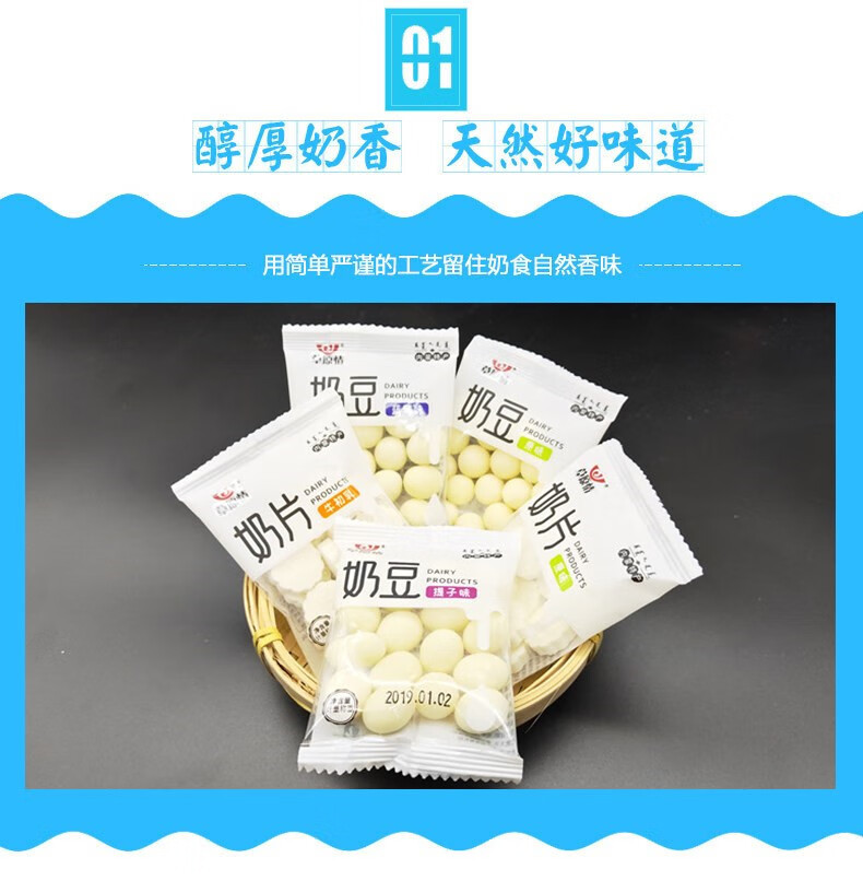 草原情奶豆2500g牛初乳奶片蓝莓豆儿童奶酪零食小吃内蒙特产 原味奶片