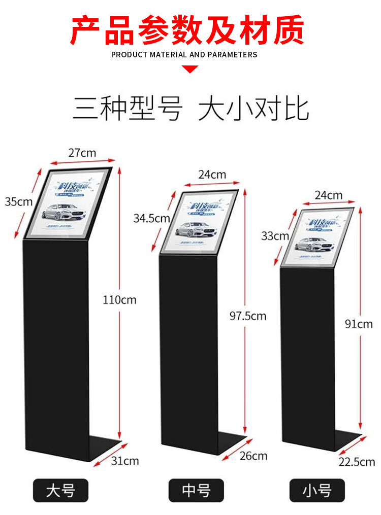 汽车4s店价格资料参数牌展示架展示牌立牌亚克力立式a4水牌广告牌