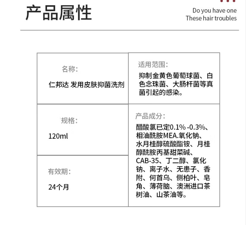 仁邦达发用皮肤洗剂抑头螨控油大块头皮屑毛囊脂溢性