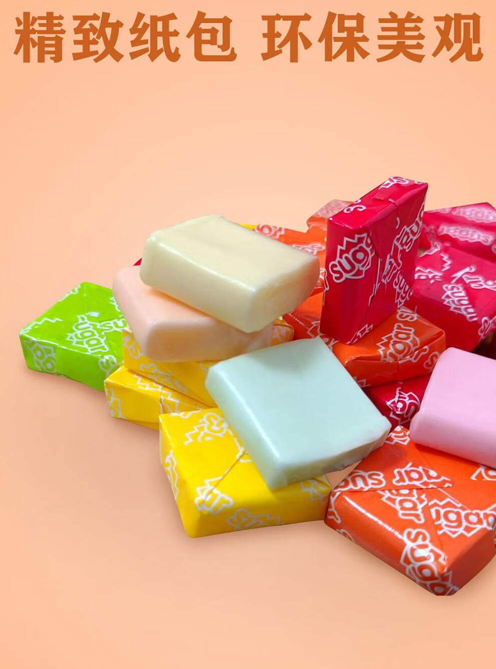 瑞士糖250g网红水果味混合口味瑞士糖果婚庆休闲软糖零食批发瑞士糖