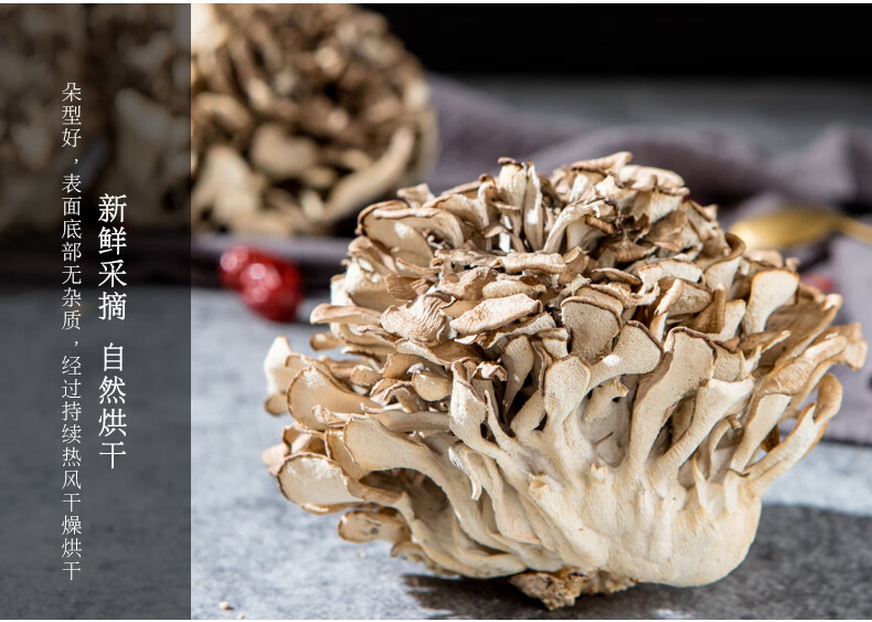 庆菇庆灰树花500g新货舞菇干货灰树菇高山栗蘑菌菇菊花菌舞茸茶500g
