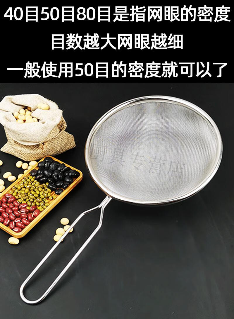 神器豆浆机过滤网筛家用超细厨房辅食隔渣中药不锈钢豆渣果汁漏勺12cm