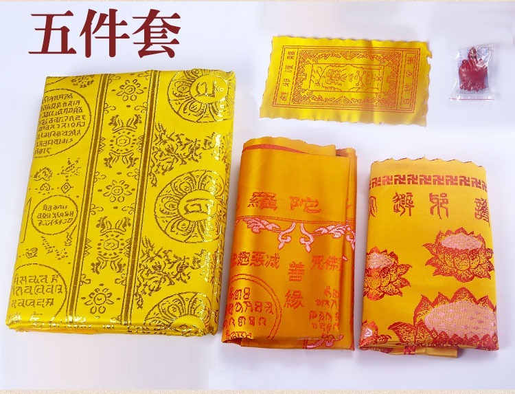 慧律法师往生被往生被佛教用品陀罗尼经被烫金五件套双层金丝织锦绸缎