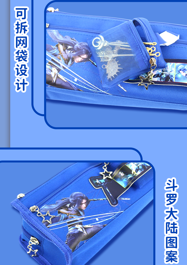 密码文具盒斗罗大陆斗罗大陆笔袋男孩动漫带唐三密码锁文具盒小学生