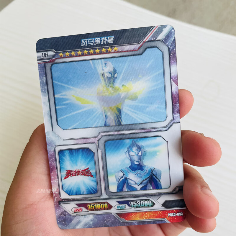 卡游奥特曼电视卡hr3d第三弹星云版单卖全套卡片泰迦捷德尊皇星云三弹