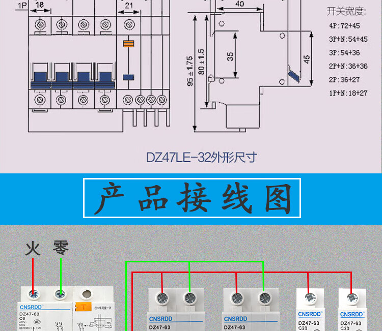 空氣開關帶漏電保護家用6a32a63a1pn2p3pn4p二相三相四線斷路器3pn32a