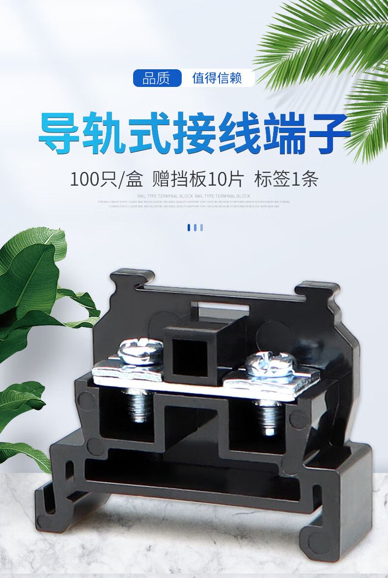铜件tbr-30接线端子导轨式组合30a端线排导轨组合式接线排不断脚