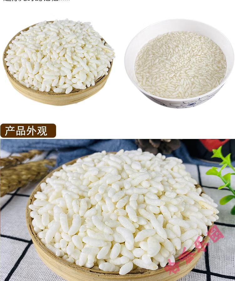 哈呱乐园炒米湖北天门传统农家手工土沙炒糯米阴米花擂茶油茶米泡散装