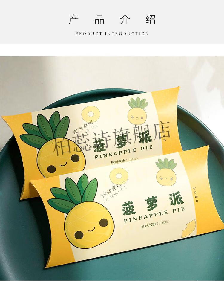 京选优品母亲节礼物妖制菠萝派气垫粉扑蛋黄派双面bb粉底液散粉饼定妆