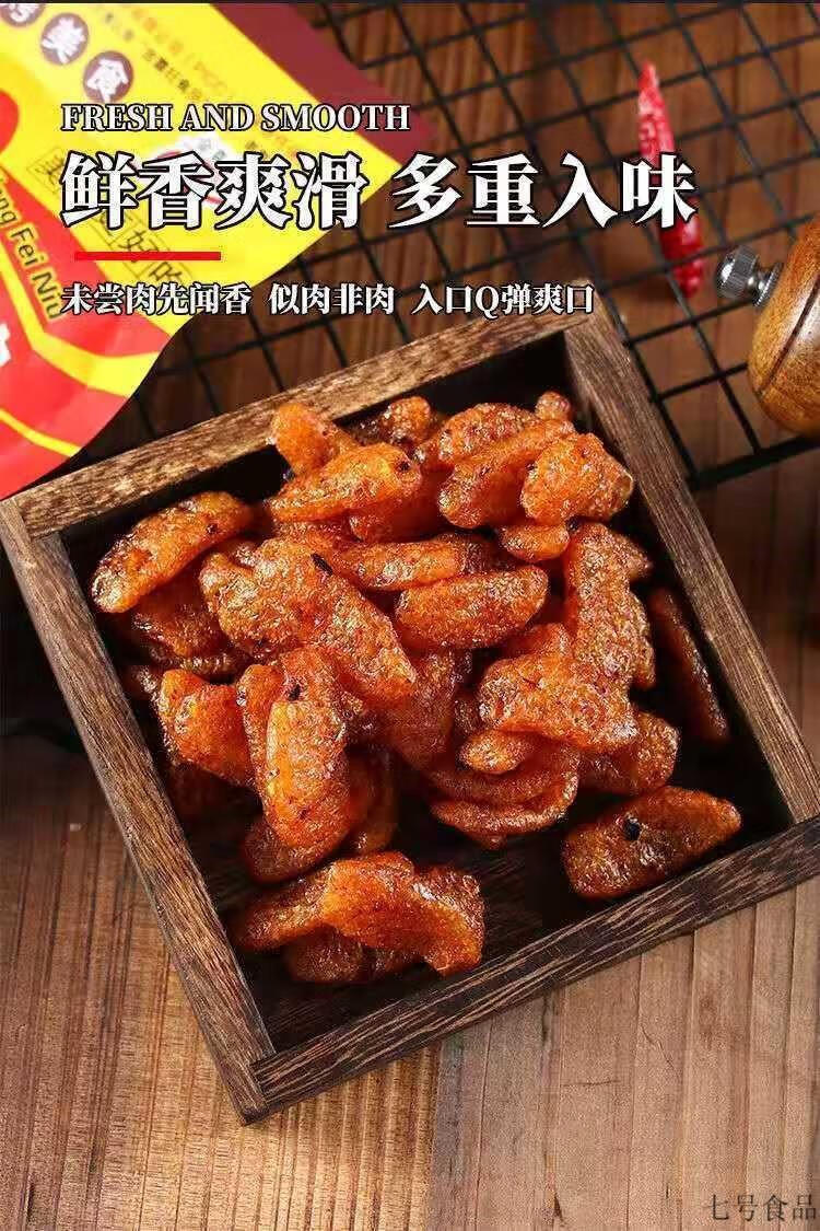 豆制品【300g200g】啤酒烤鸭味辣条香味冰糖味怀旧零食40g定制 啤酒