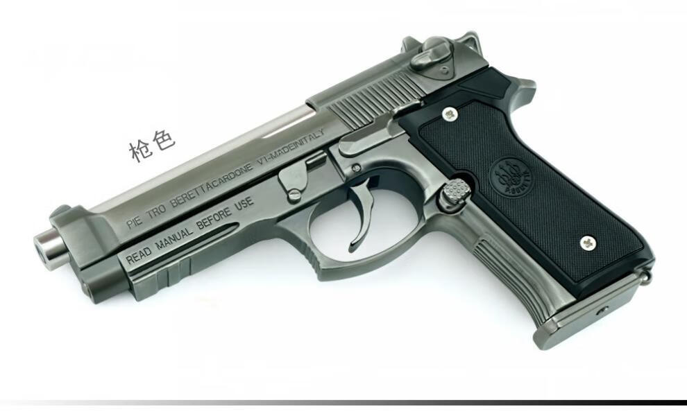 定製92式訓練模型可拆1205伯萊塔m92a1玩具合金槍可拋殼不可發射槍色