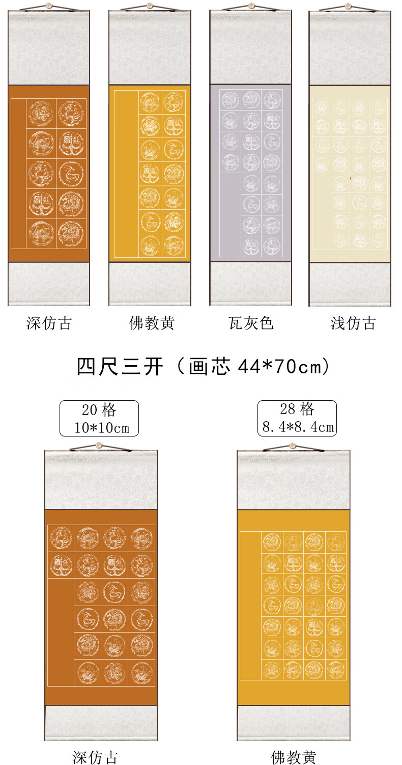 已装裱空白书画卷轴挂轴毛笔书法作品粉彩瓦当宣纸裱框字画书法纸免