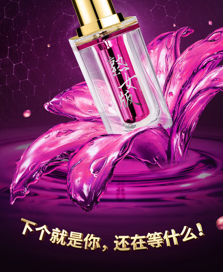 交悦jiaoyue涨潮水女性房事快感增强液喷潮液私处水基护理液情趣润滑