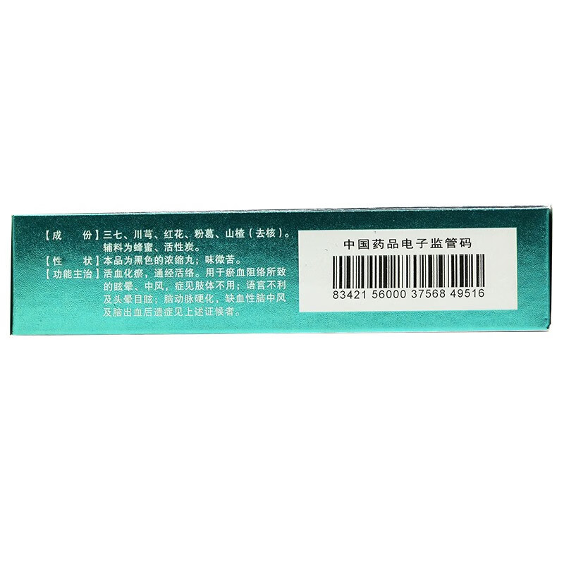 卞思清脑得生丸2g9袋1盒装