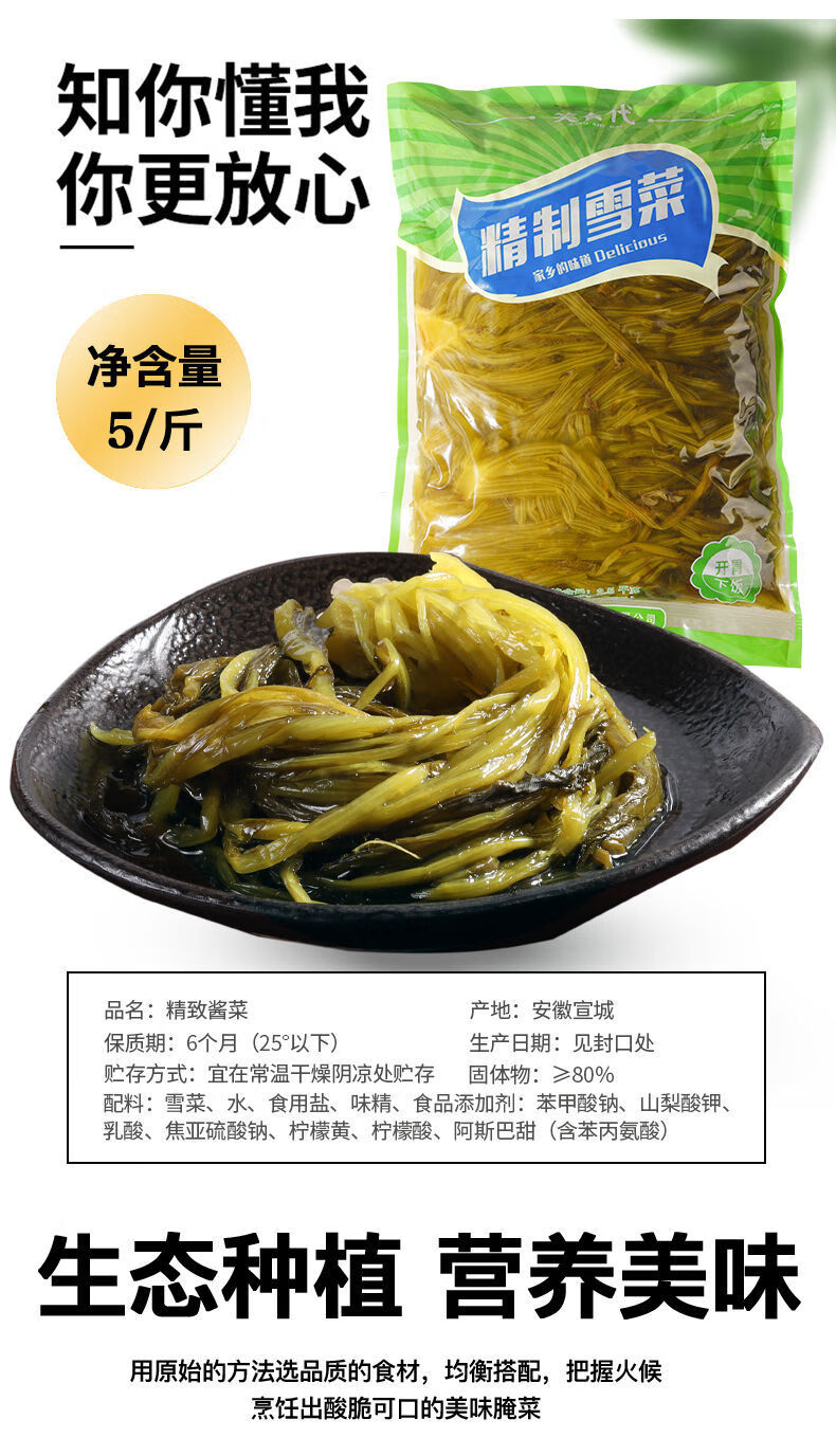 雪菜咸菜整颗袋装小包装新鲜正宗雪里蕻红农家自制泡菜酸菜下饭菜精品