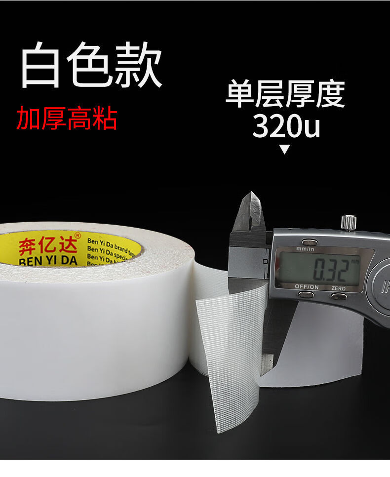 然修强力升级双面布基地板胶带强力粘黏地毯贴胶带防水婚车无痕胶宽