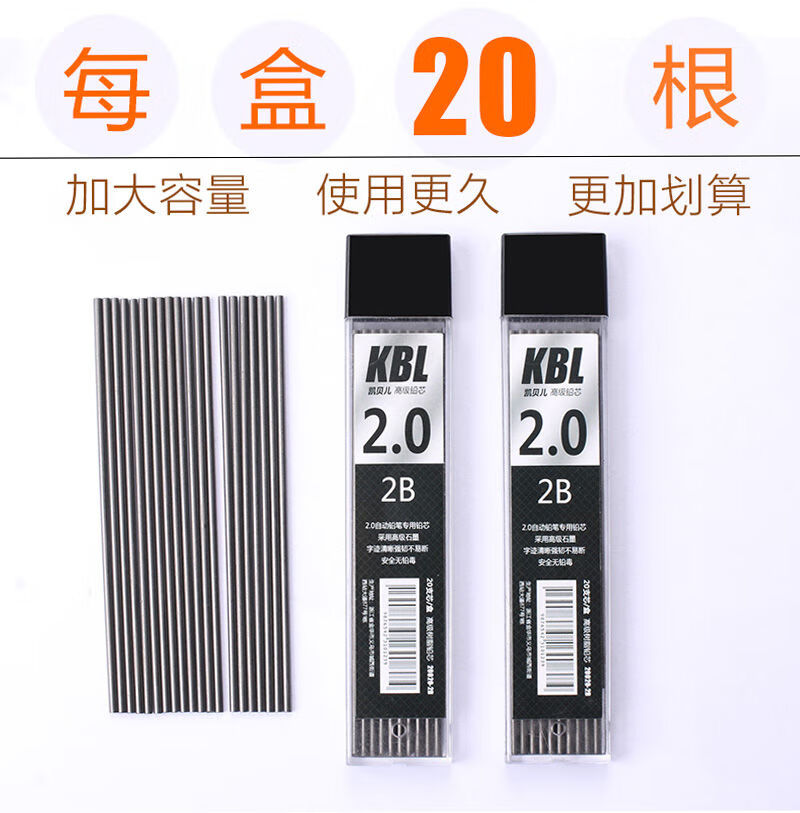 天高48小时发货20mm笔芯粗铅笔芯自动铅笔替换芯写不断小学生替换芯2b