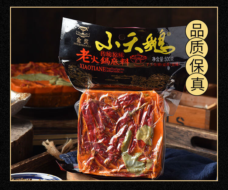 成都小天鹅成都重庆小天鹅火锅底料手工清油牛油四川特产家用麻辣香锅