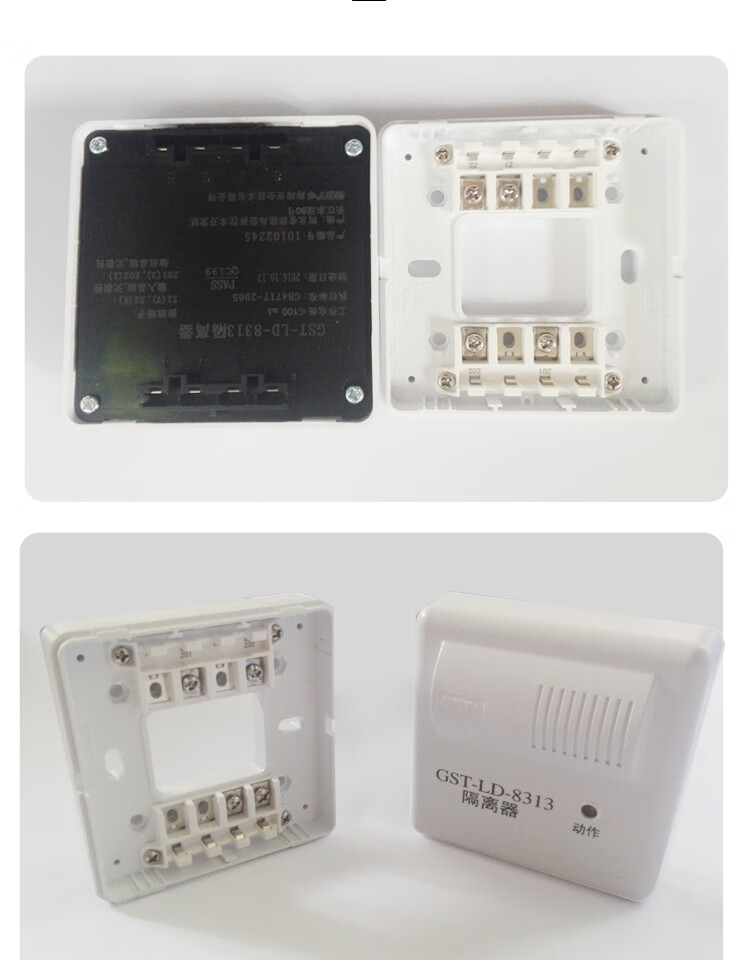 海灣隔離器gstld8313總線隔離器短路保護器原裝消防gst現貨定製黑色