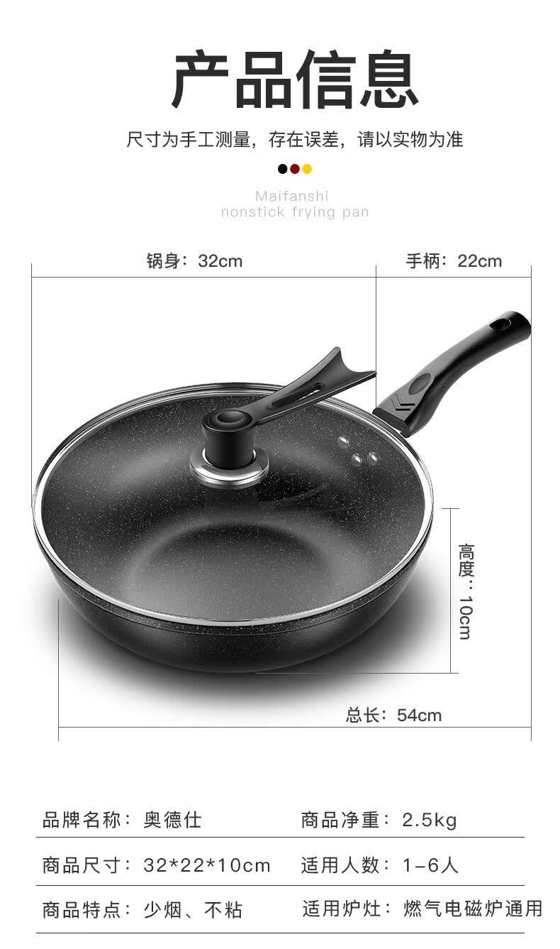 奥德仕麦饭石炒锅不粘锅家用铁锅少油烟炒菜锅电磁炉燃气灶30cm麦饭石加厚单锅 盖 图片价格品牌报价 京东 奥德仕麦饭石炒锅不粘锅家用铁锅少油烟炒菜锅电磁炉燃气灶30cm麦饭石加厚单锅 盖 图片价格品牌报价 京东