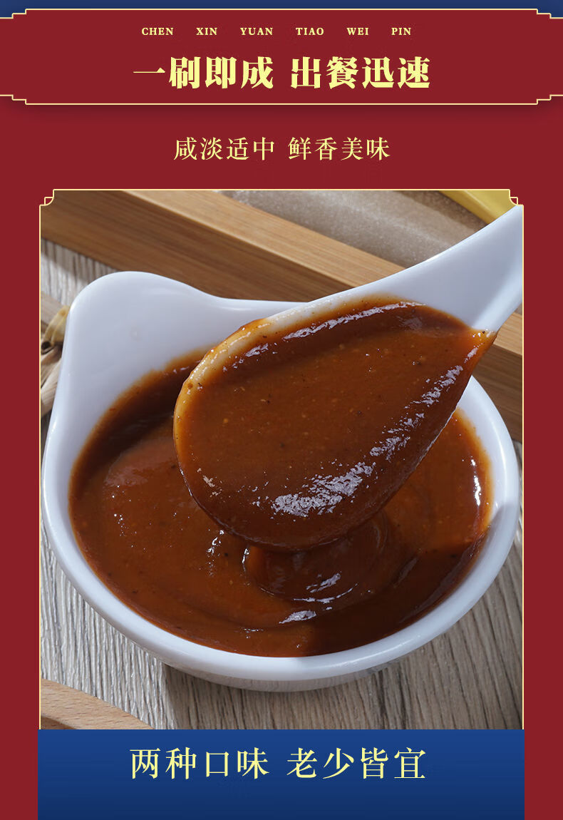 烧烤酱 商用烧烤专用刷酱蘸酱蘸料铁板烧酱料烤肉酱炸串刷料 原味