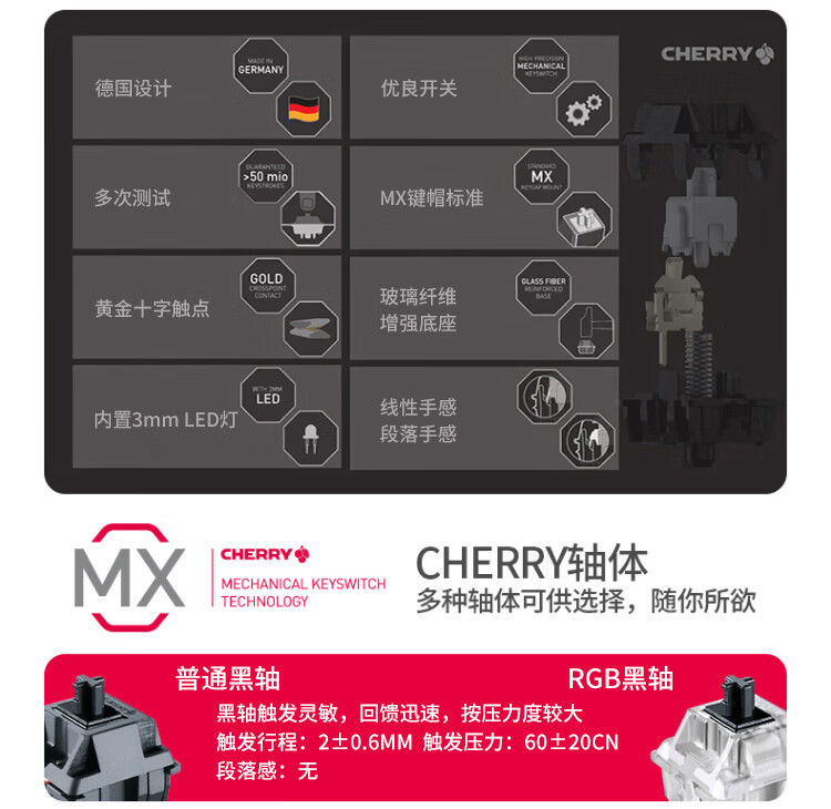 cherry樱桃mx3.0s机械键盘电竞游戏竞技黑轴青轴茶 mx3.