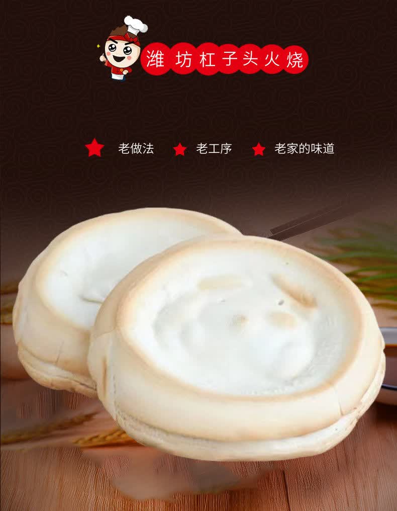 山东特产杠子头火烧潍坊硬面火烧纯手工老面土炉烧饼原味即食面食 18