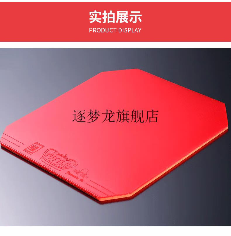 2022新款大力神套胶tuttle塔特尔大力神二等品乒乓球拍胶皮粘性训练