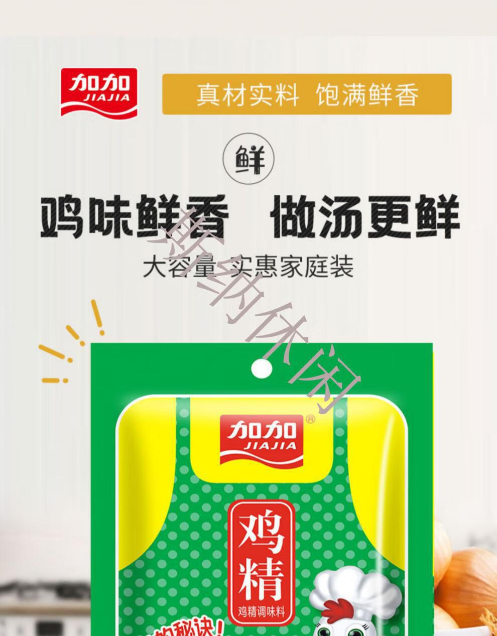 鲜味鲜生抽酱油上等蚝油姜葱料酒味精鸡精6件套家庭装