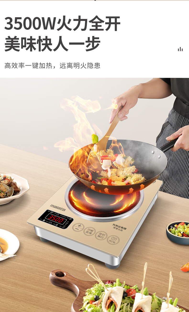 苏泊尔凹面电磁炉同款大功率多功能智能家用炒菜专用炒锅凹面电磁灶