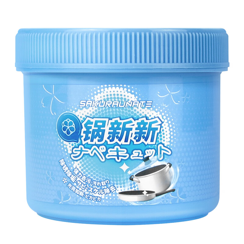 锅新新去污粉樱加美泡立净清洗锅底黑垢清洁剂厨房不锈钢去污粉除垢