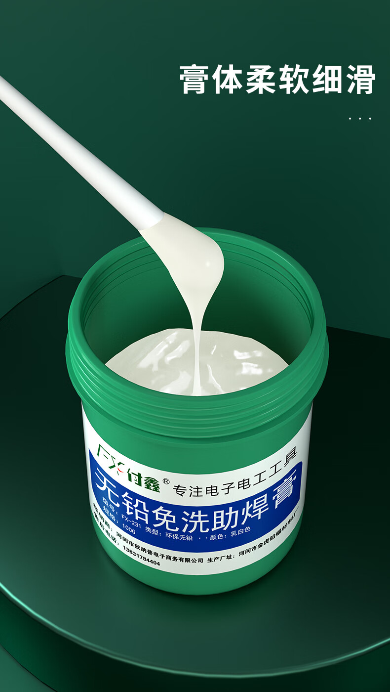 定制bga焊油焊锡膏助焊膏助焊剂无铅无卤cpu芯片焊接手机维修松香10克